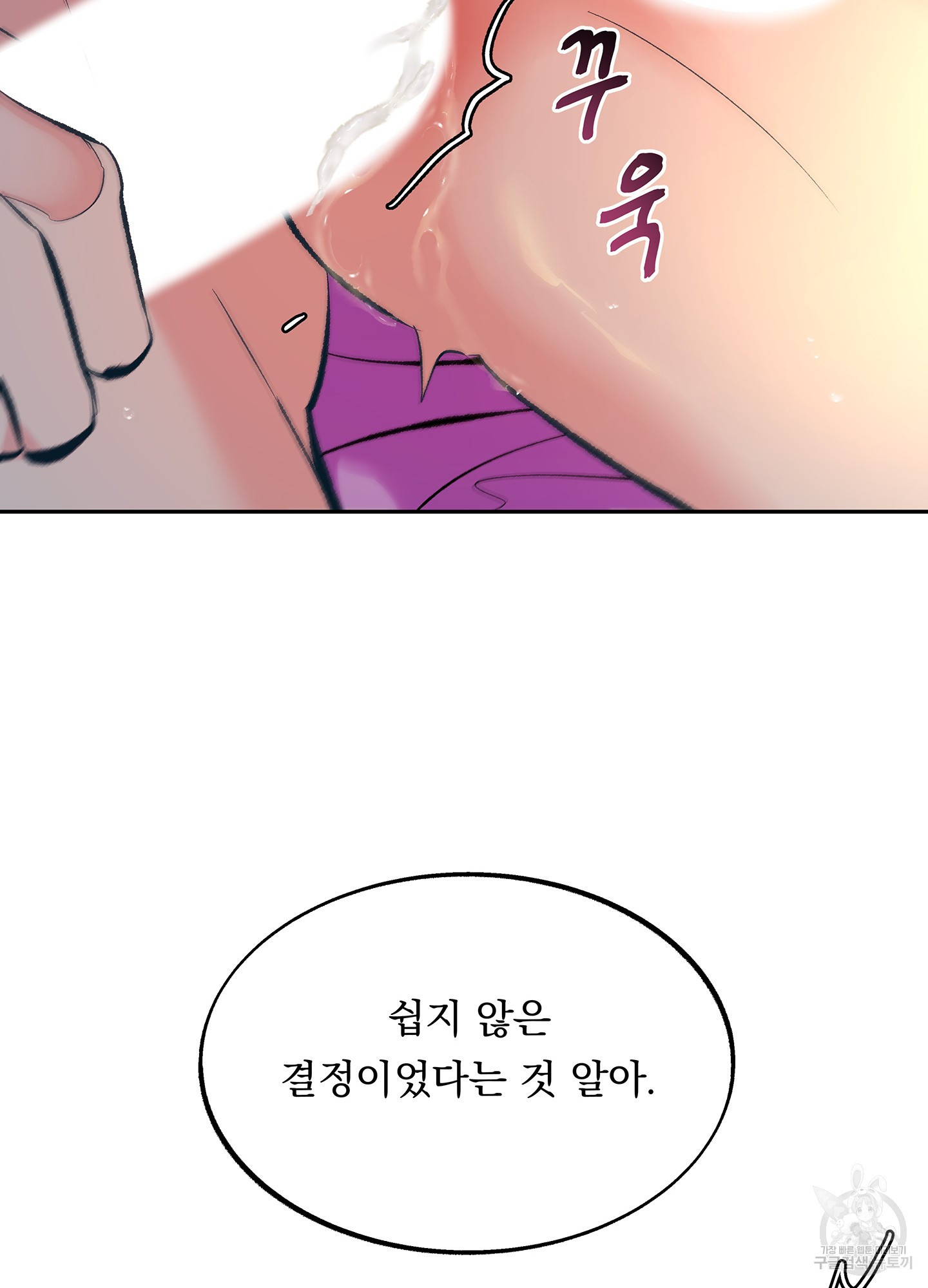 수라의 연인 58화 14