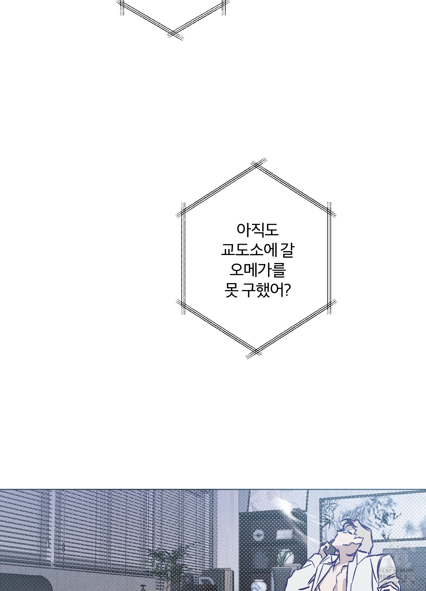 프리즌 블랙퍼스트 2화 12