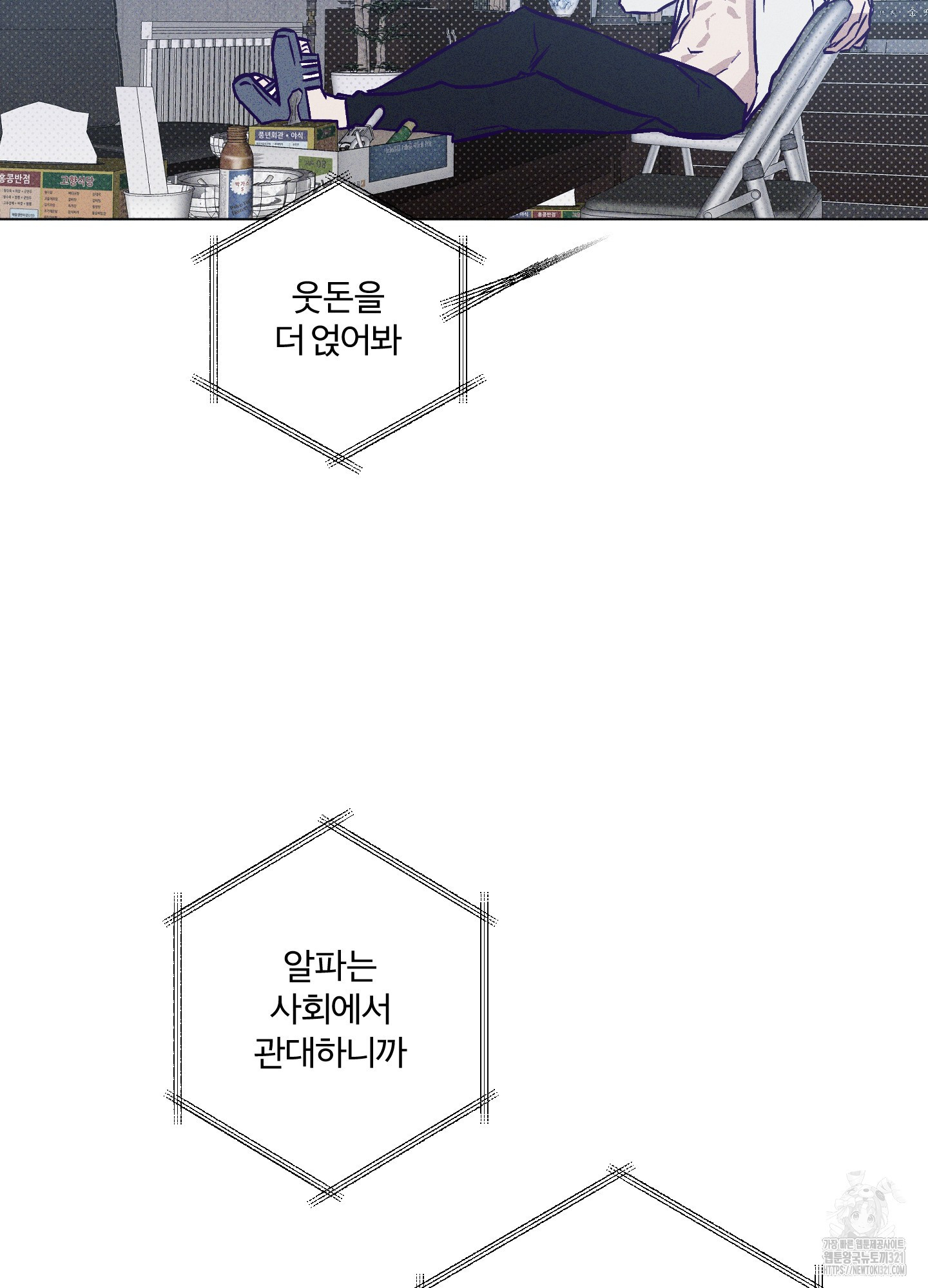 프리즌 블랙퍼스트 2화 13