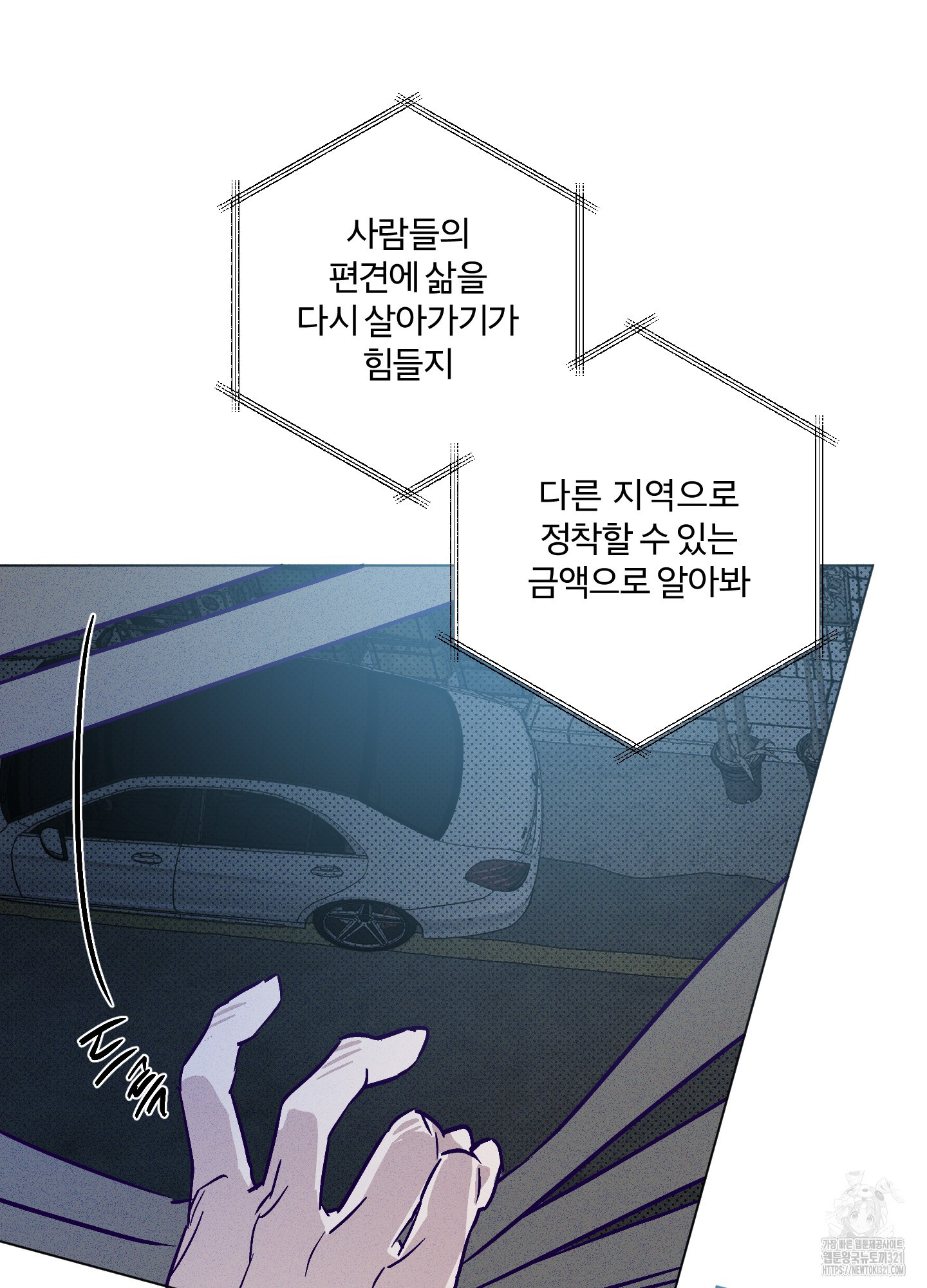 프리즌 블랙퍼스트 2화 16