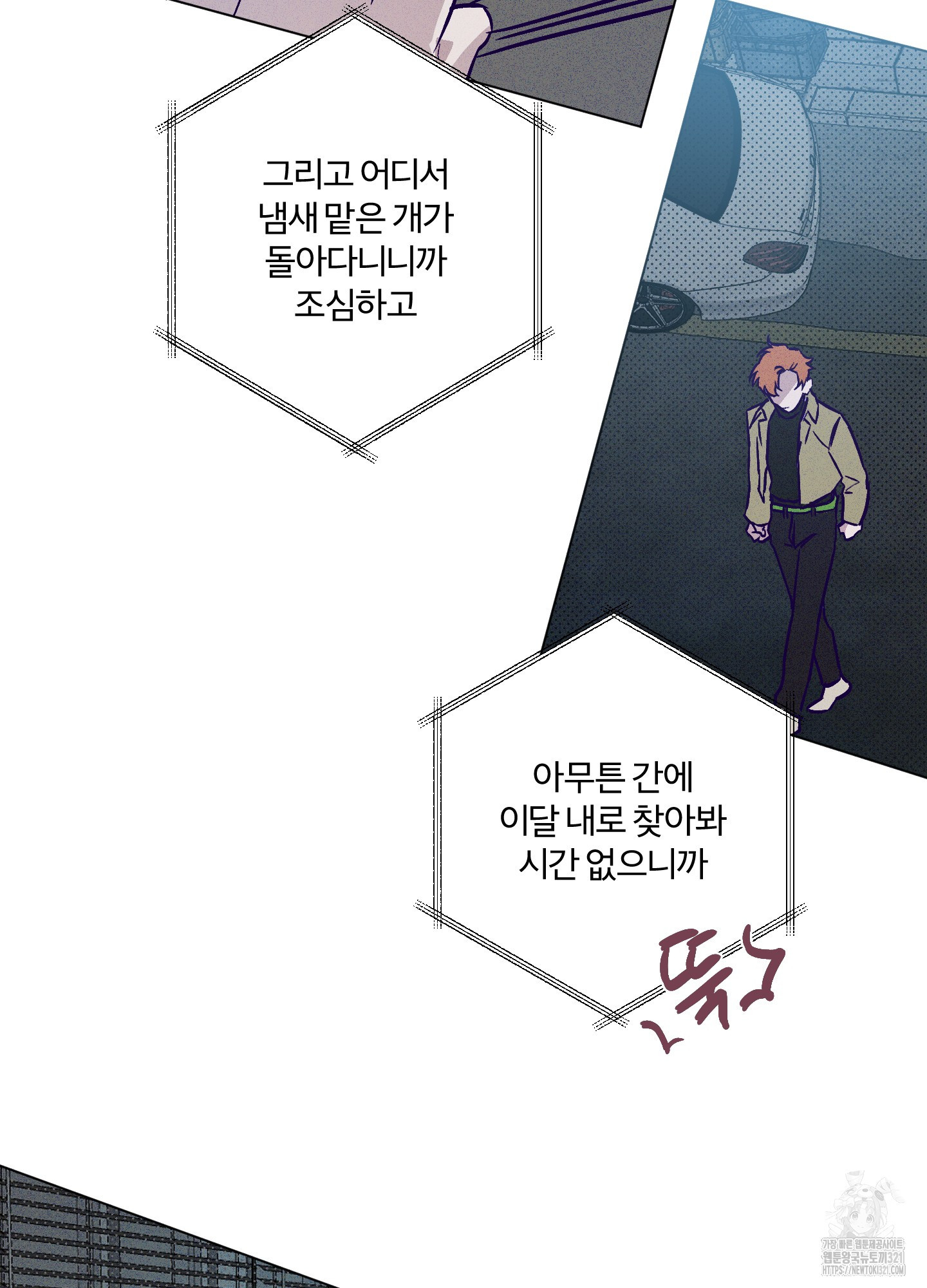 프리즌 블랙퍼스트 2화 17