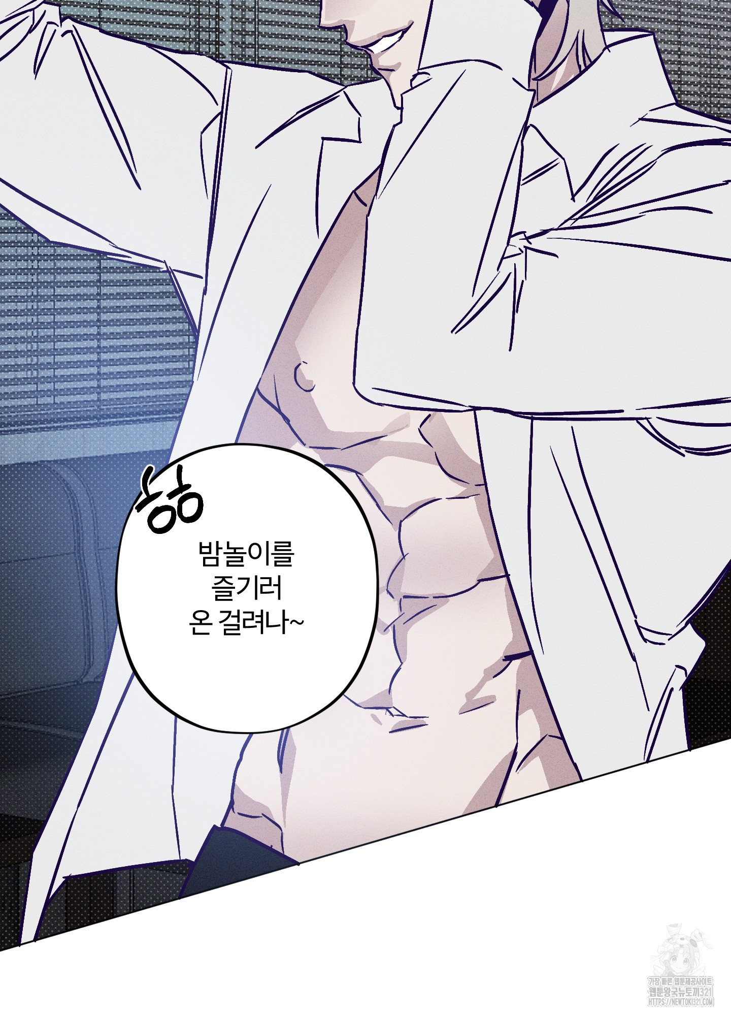 프리즌 블랙퍼스트 2화 20
