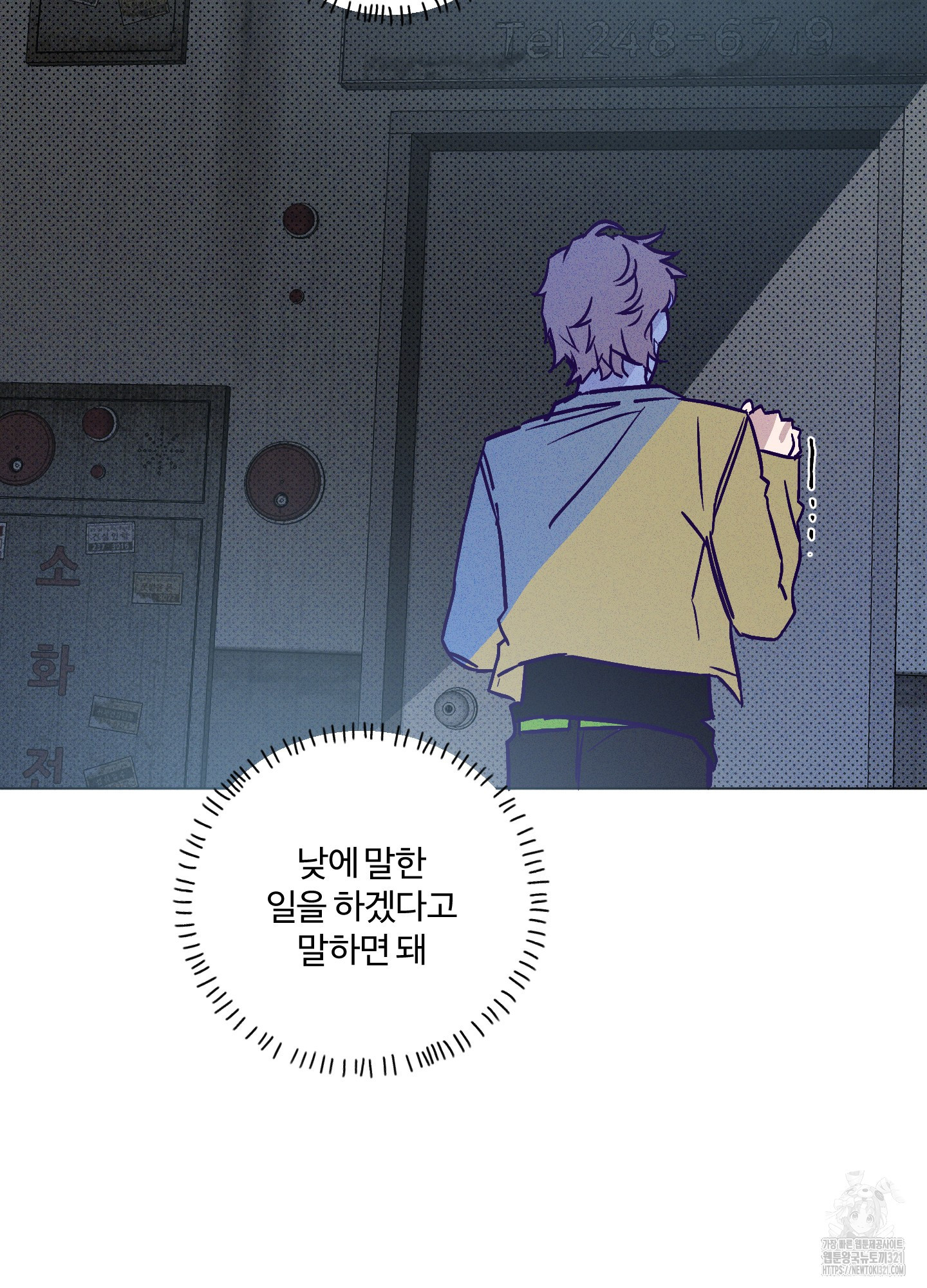 프리즌 블랙퍼스트 2화 24