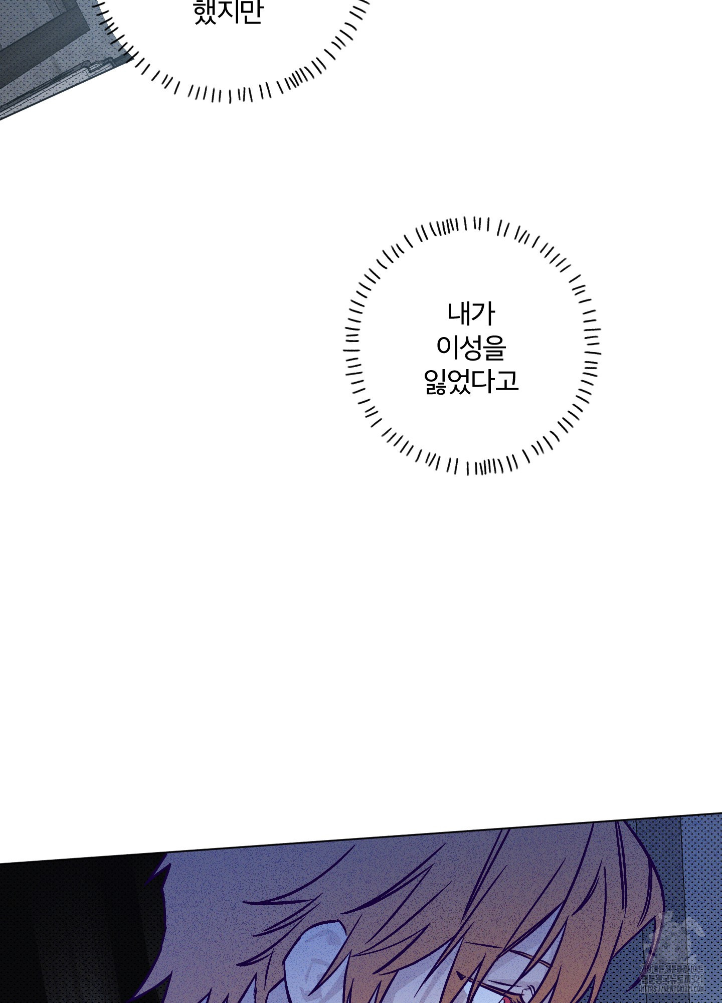 프리즌 블랙퍼스트 2화 26