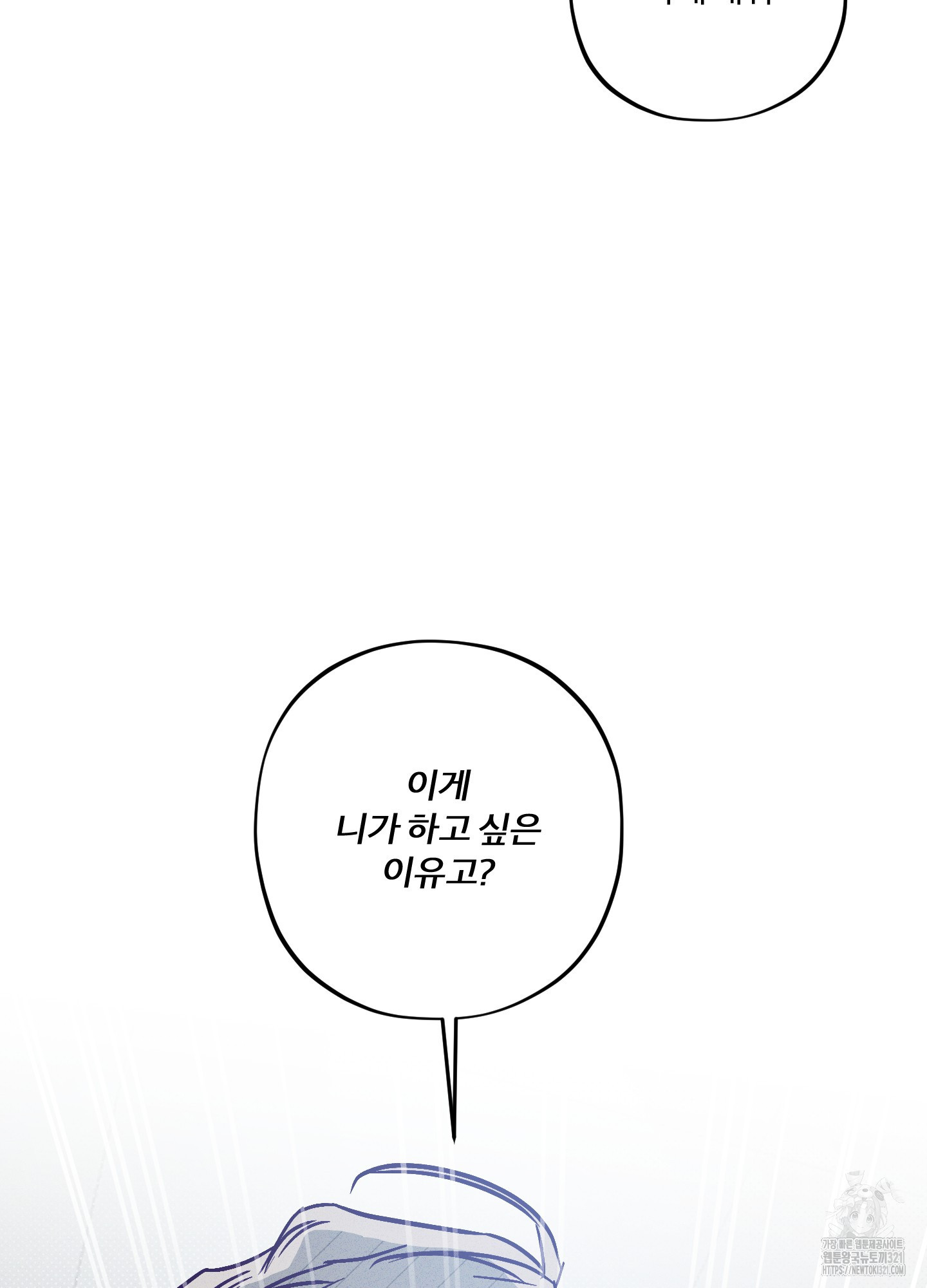 프리즌 블랙퍼스트 2화 44