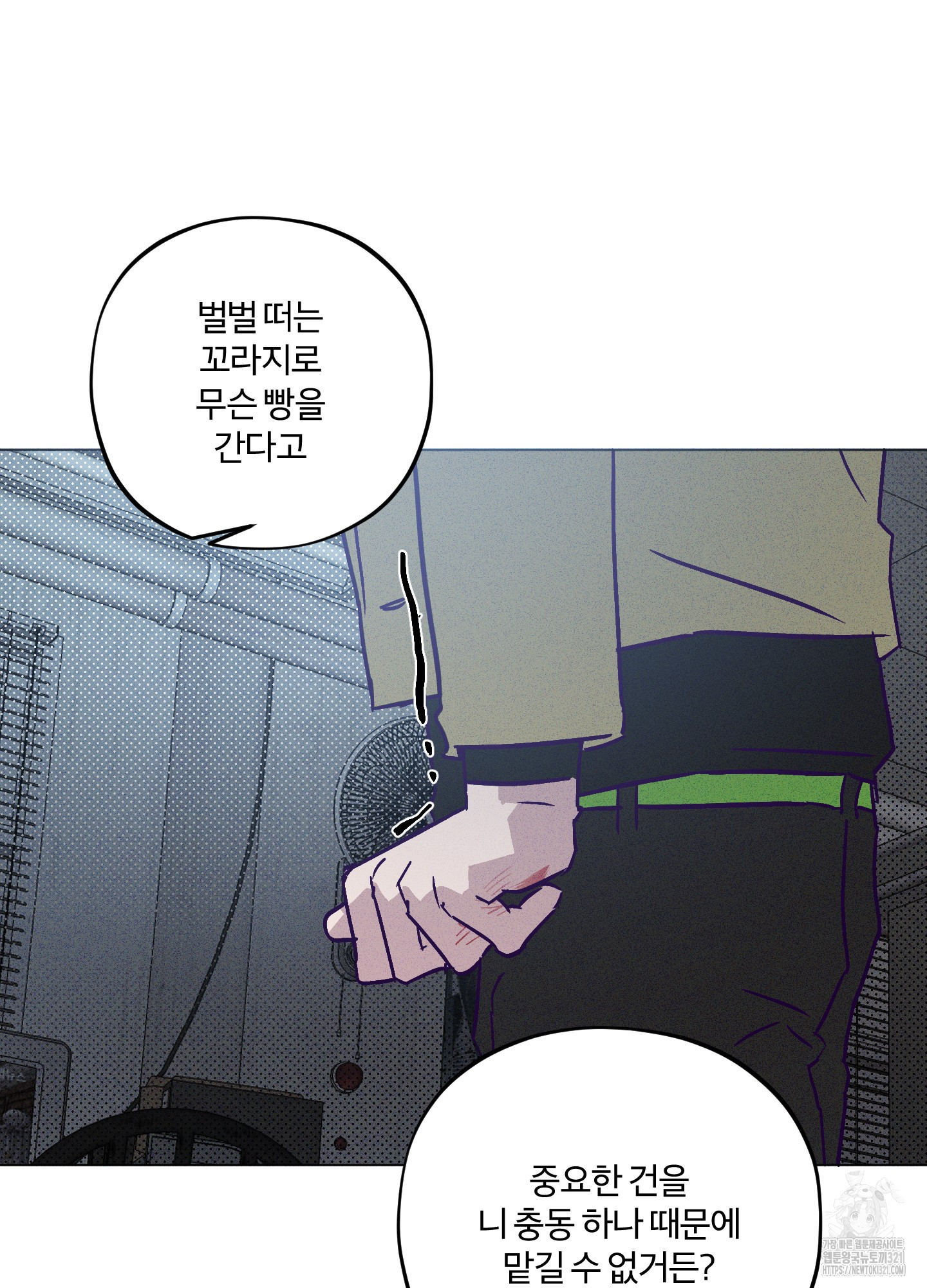프리즌 블랙퍼스트 2화 47