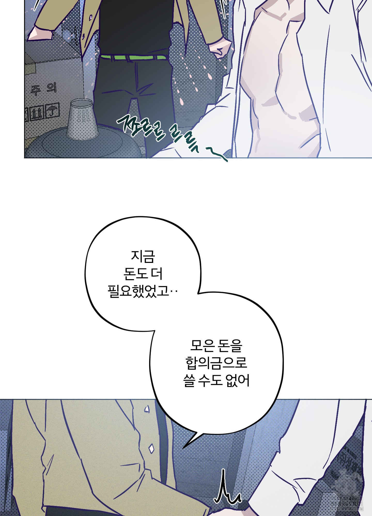 프리즌 블랙퍼스트 2화 50