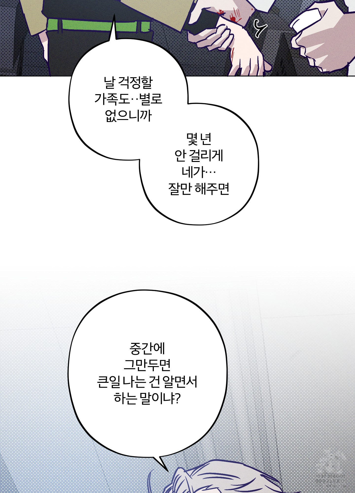 프리즌 블랙퍼스트 2화 51