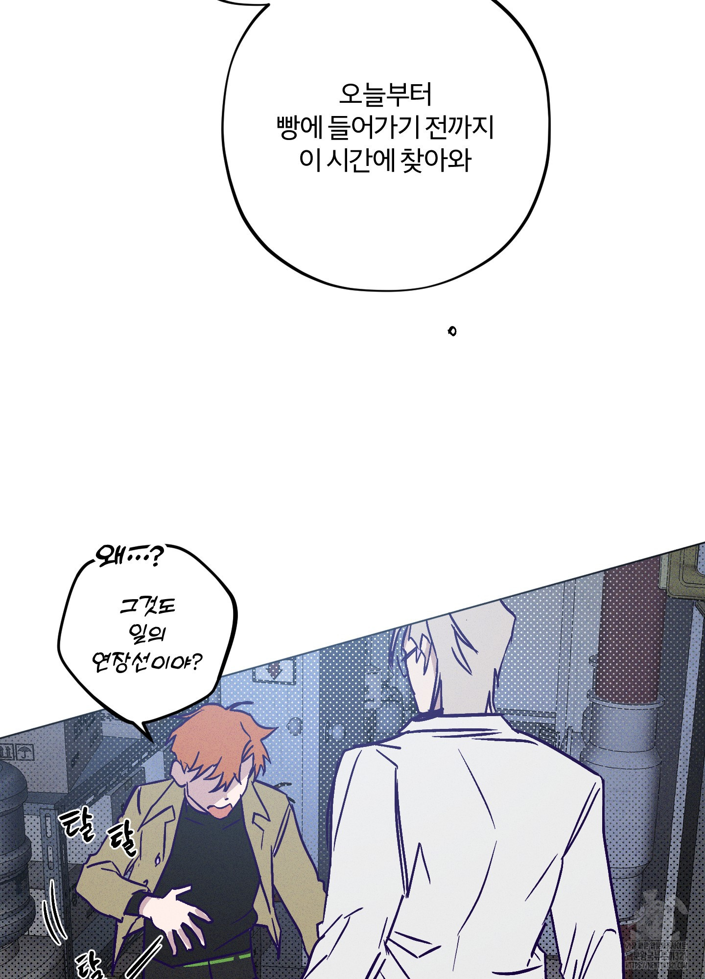 프리즌 블랙퍼스트 2화 53