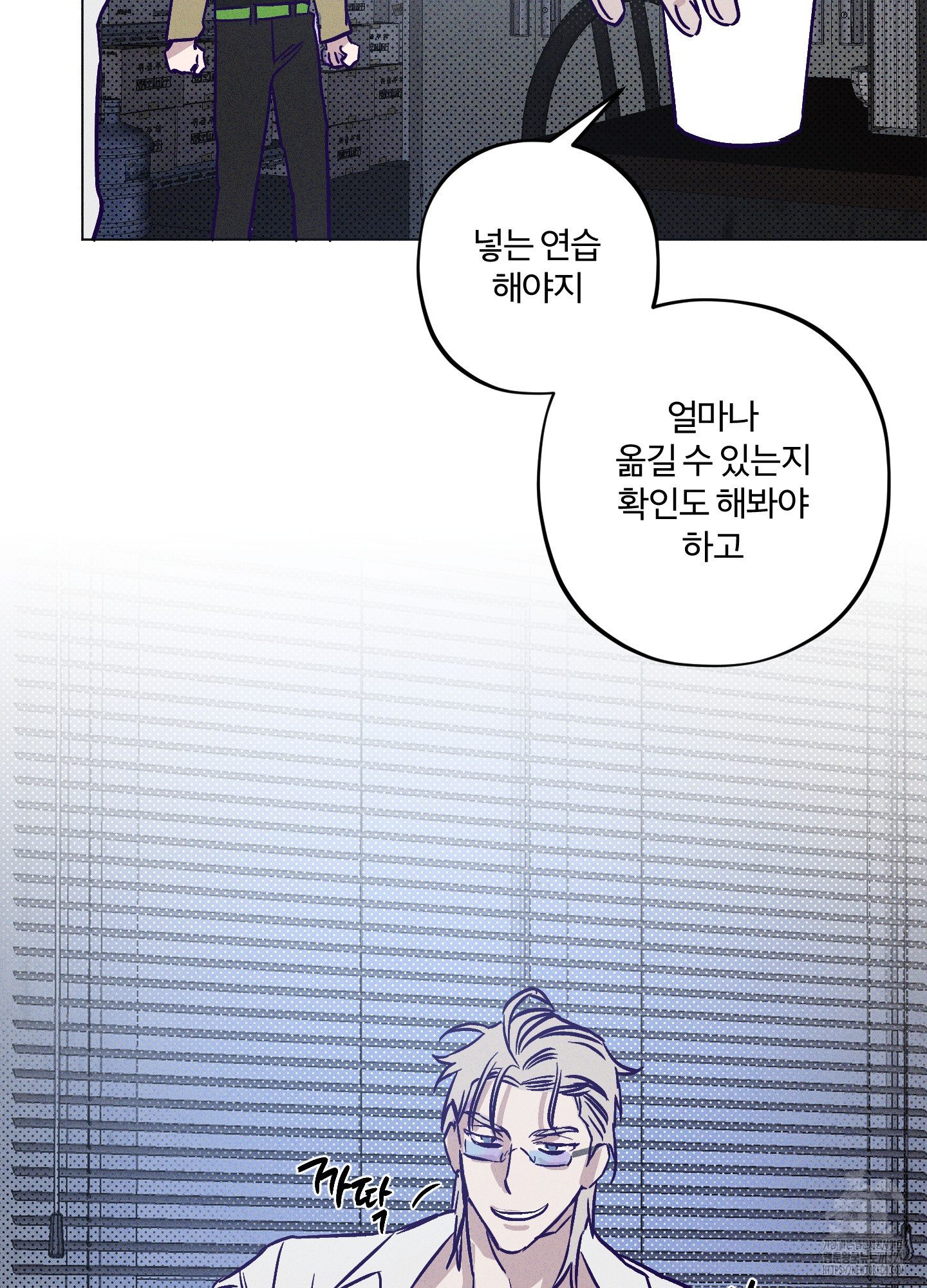 프리즌 블랙퍼스트 2화 55