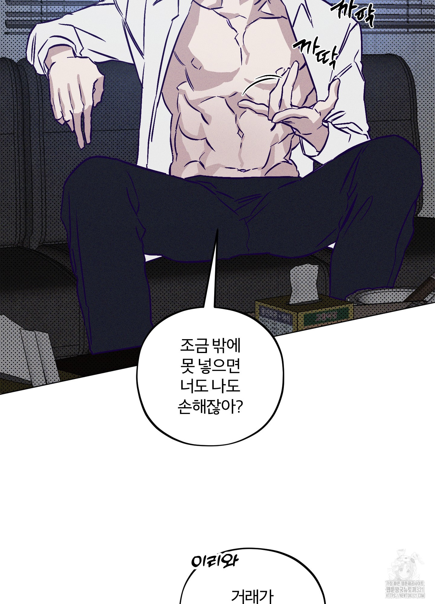 프리즌 블랙퍼스트 2화 56