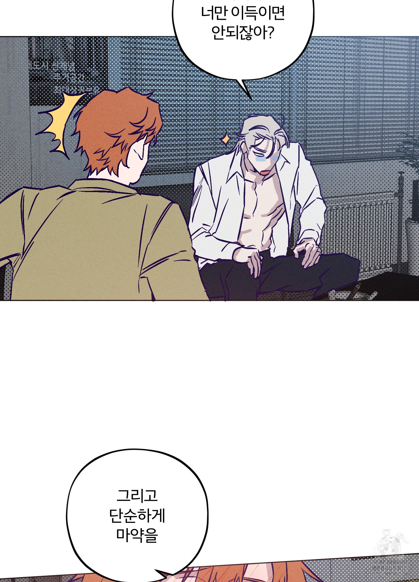 프리즌 블랙퍼스트 2화 57
