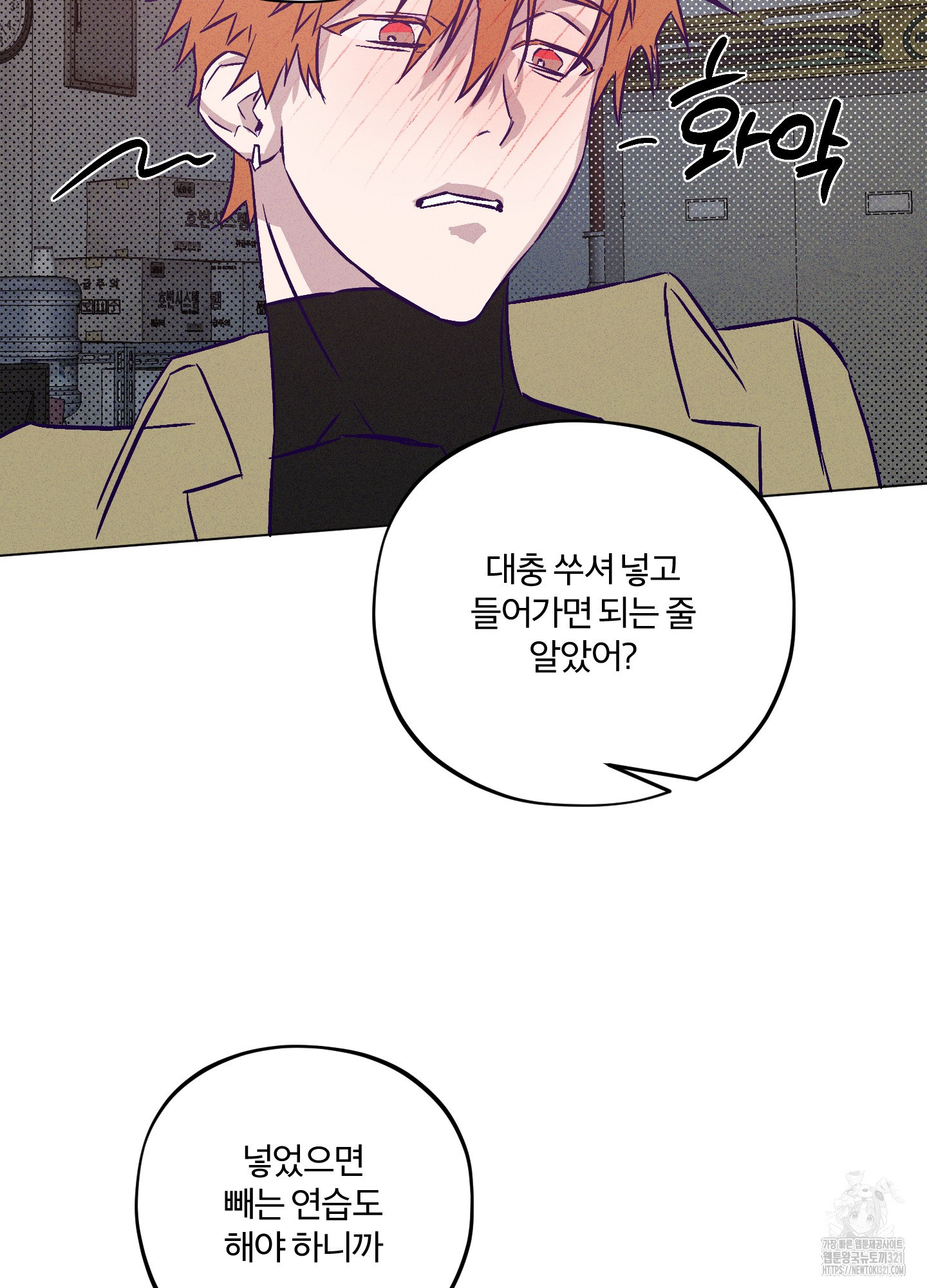 프리즌 블랙퍼스트 2화 58