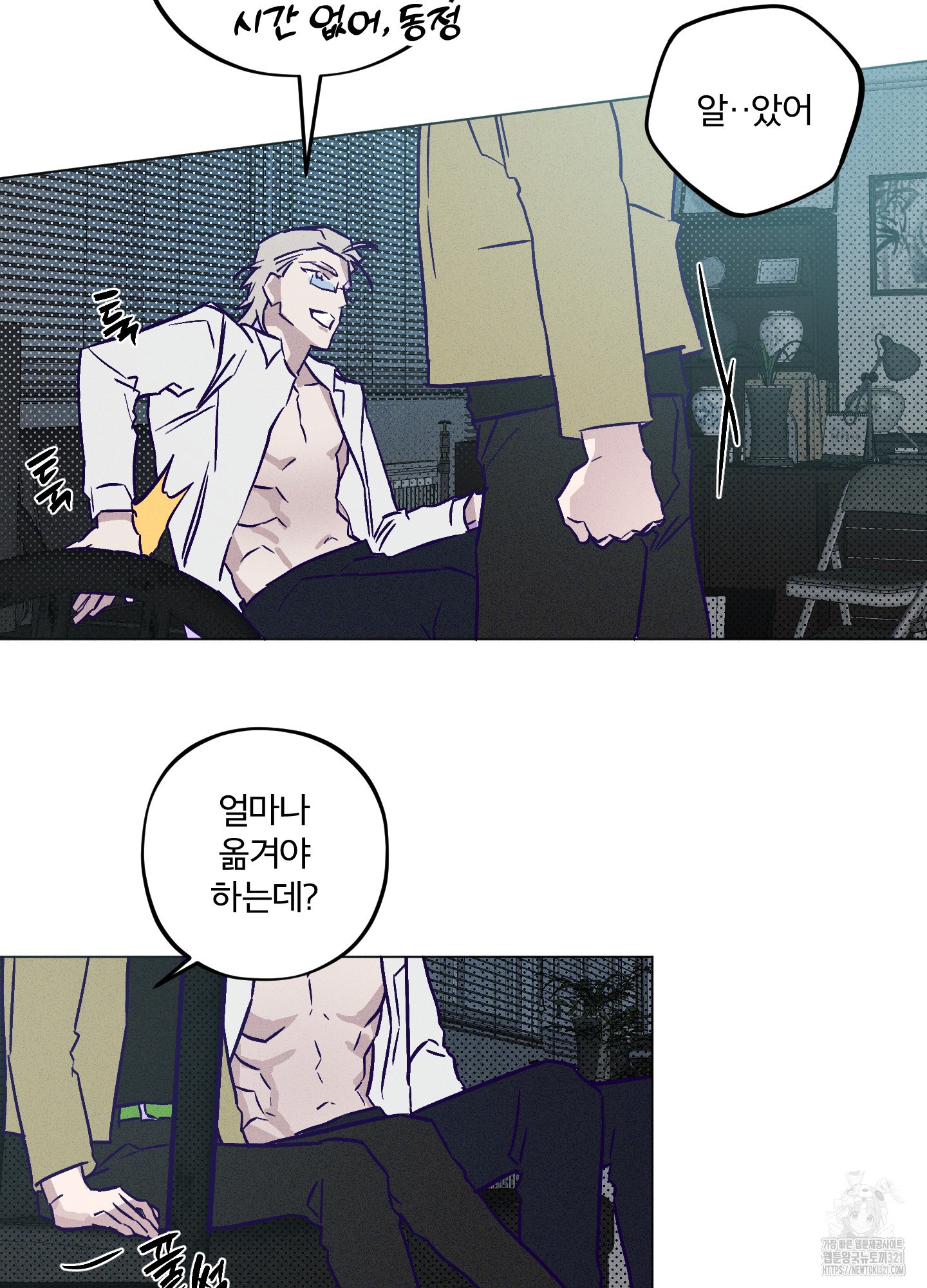 프리즌 블랙퍼스트 2화 59