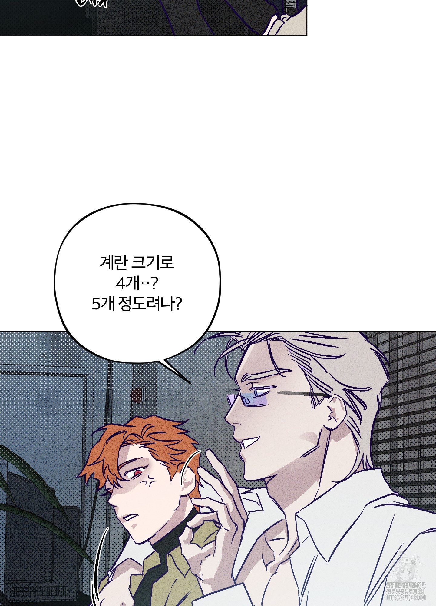 프리즌 블랙퍼스트 2화 60