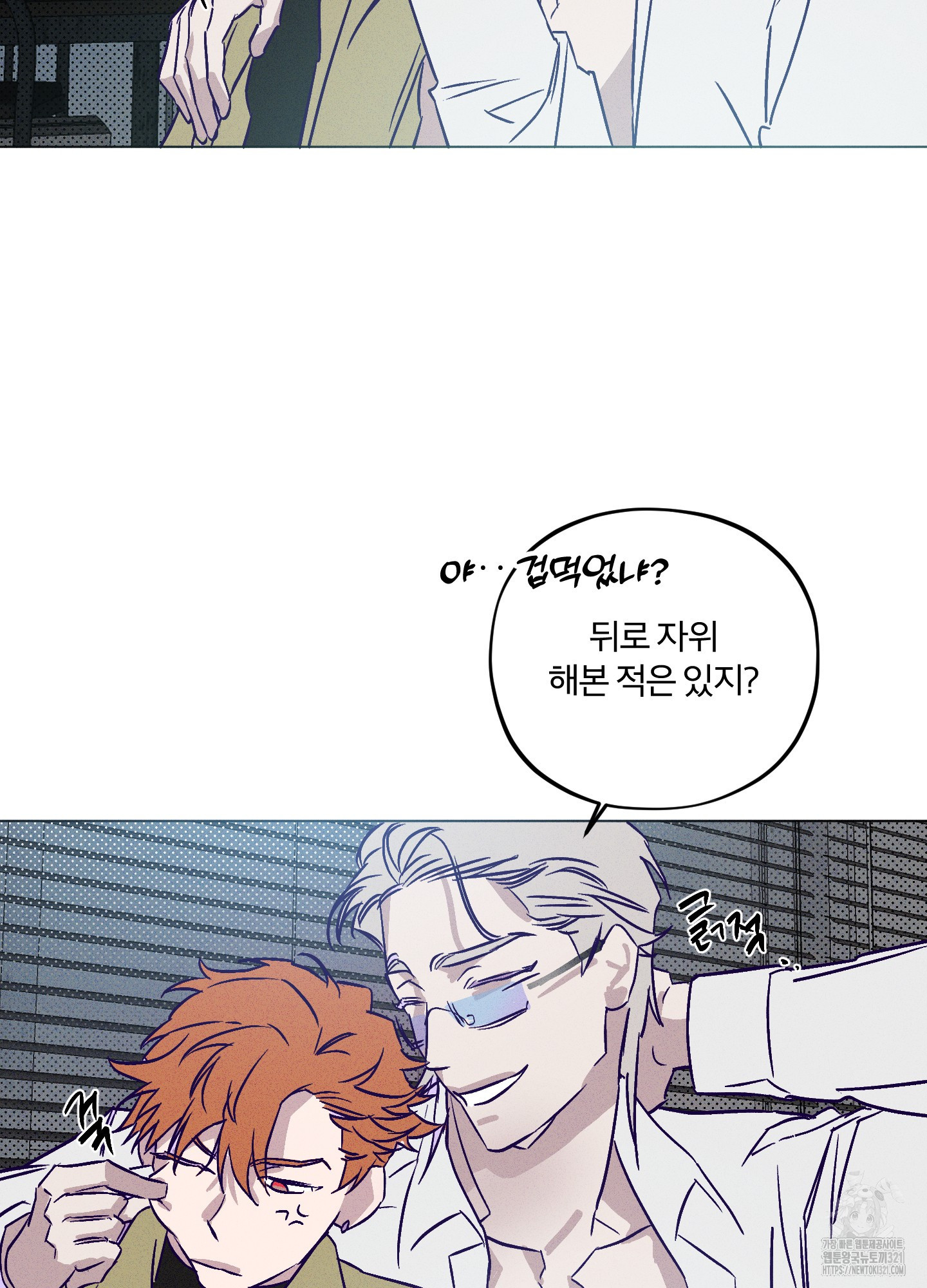 프리즌 블랙퍼스트 2화 61