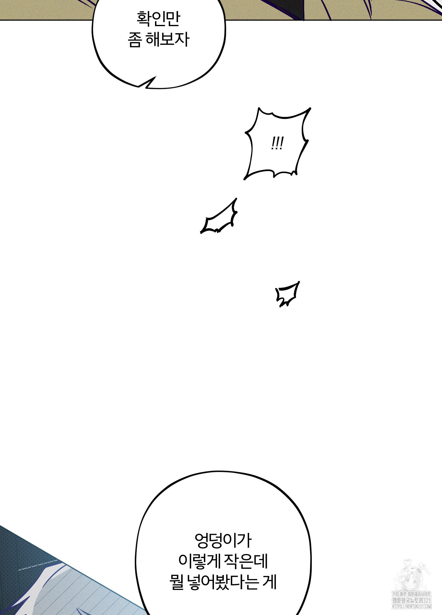 프리즌 블랙퍼스트 2화 69