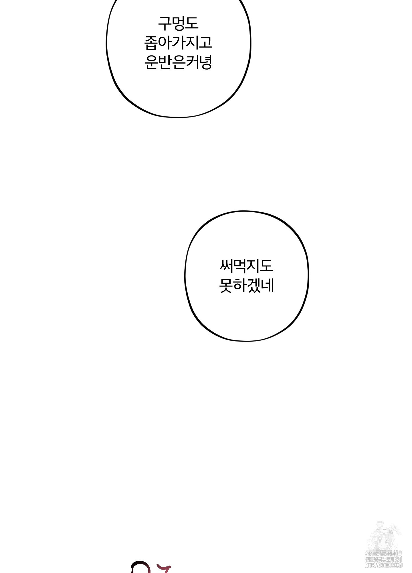 프리즌 블랙퍼스트 2화 72