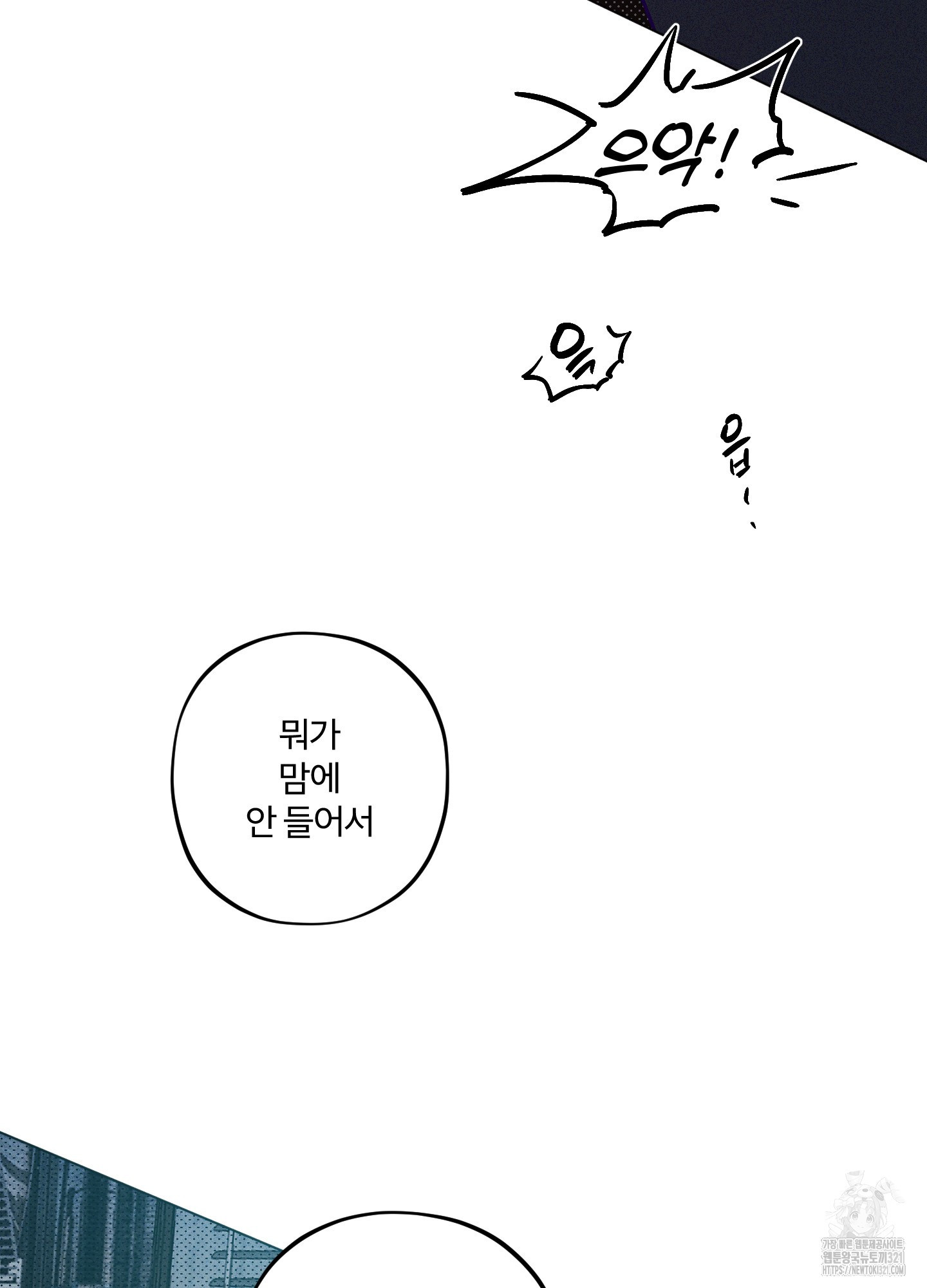 프리즌 블랙퍼스트 2화 77