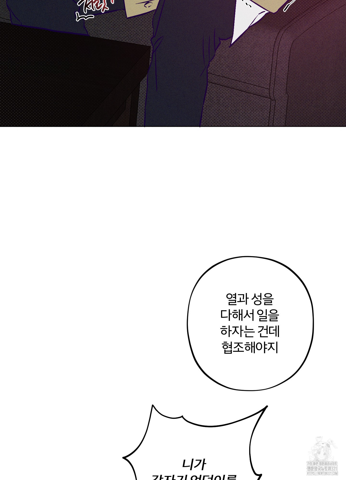 프리즌 블랙퍼스트 2화 79