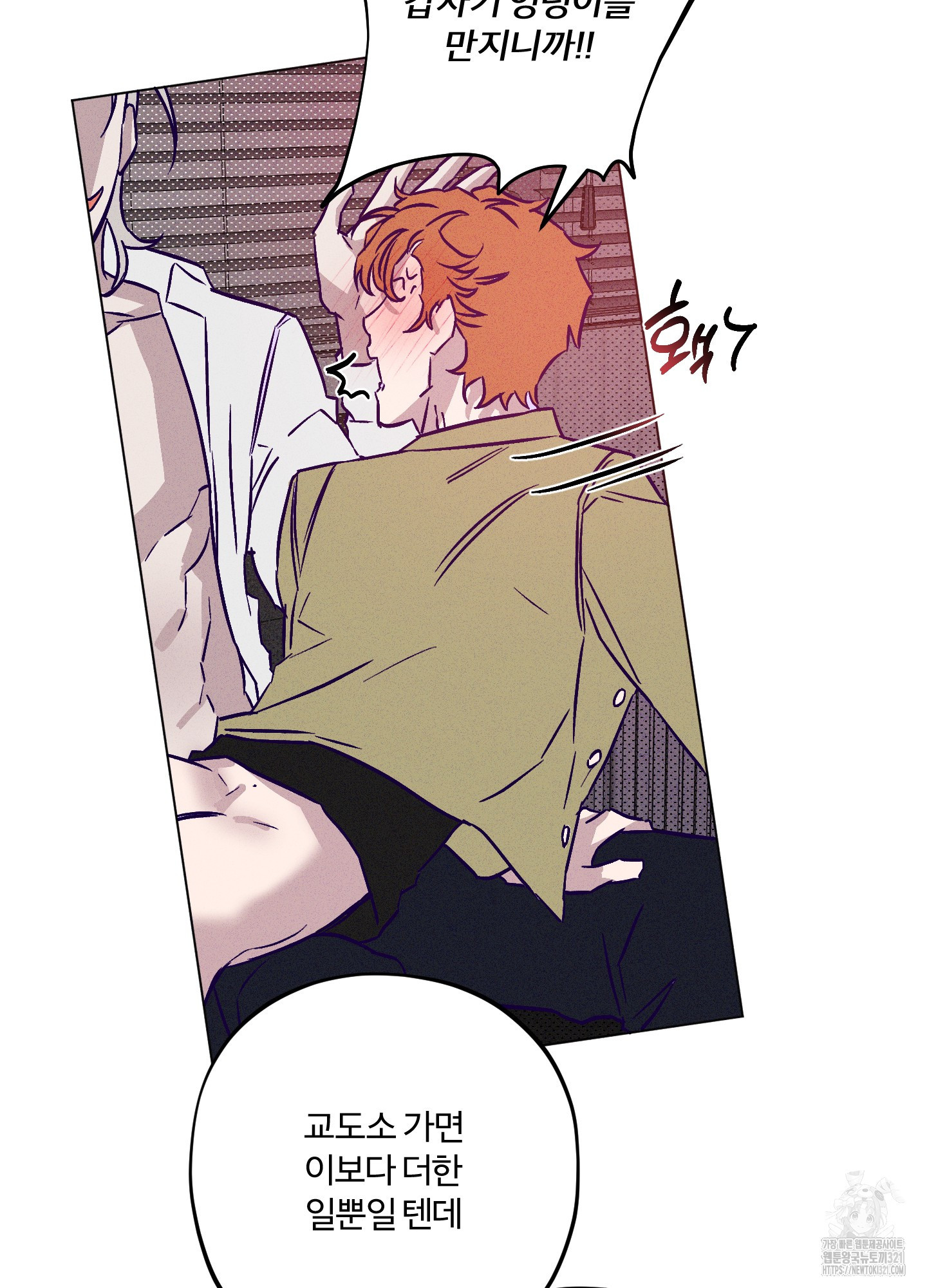 프리즌 블랙퍼스트 2화 80