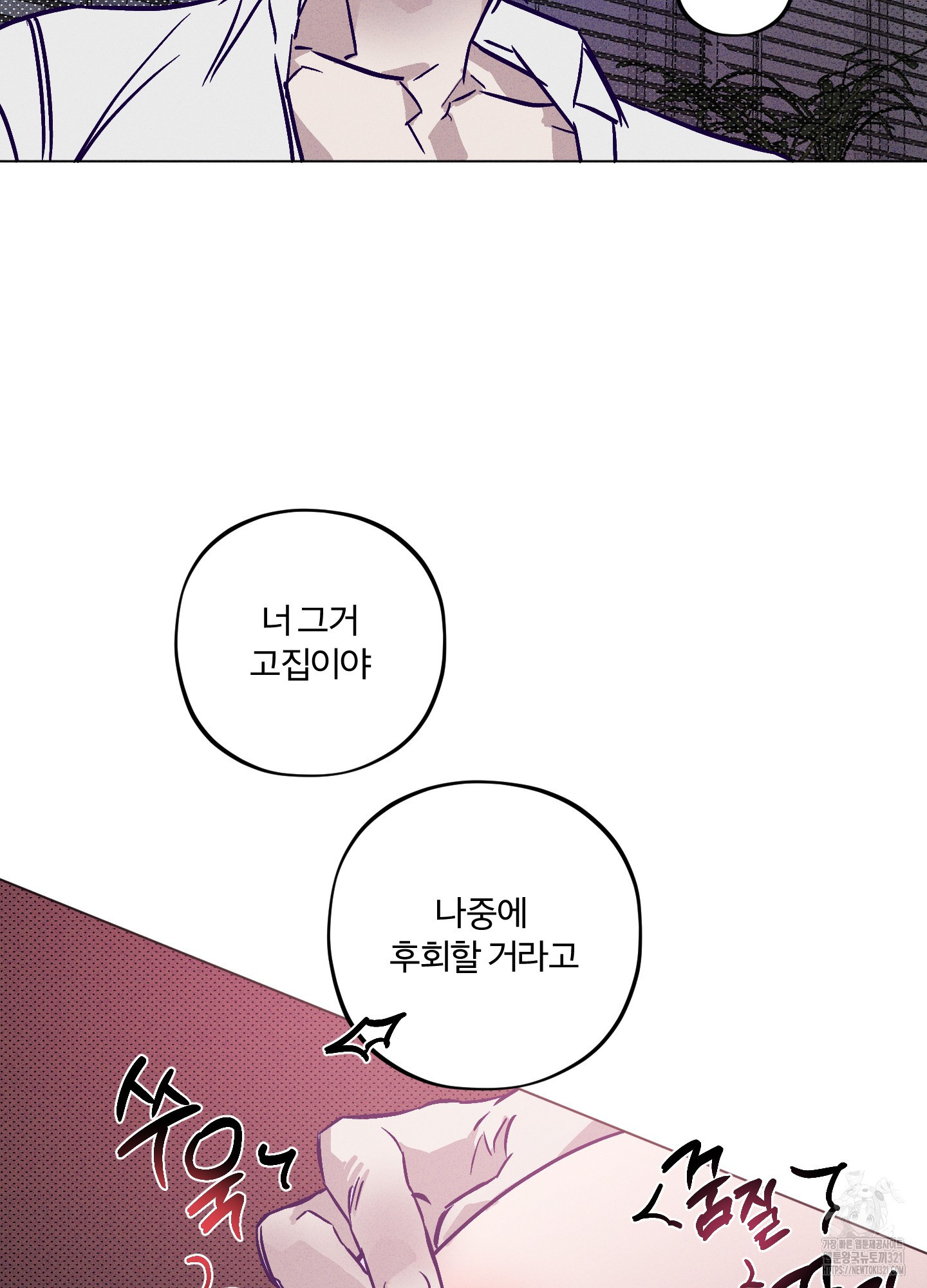 프리즌 블랙퍼스트 2화 83