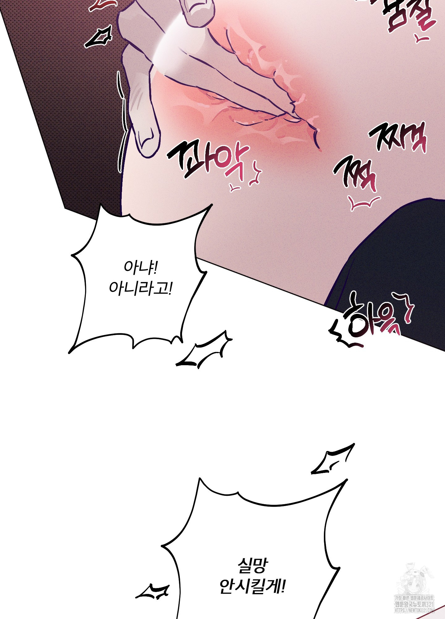 프리즌 블랙퍼스트 2화 84