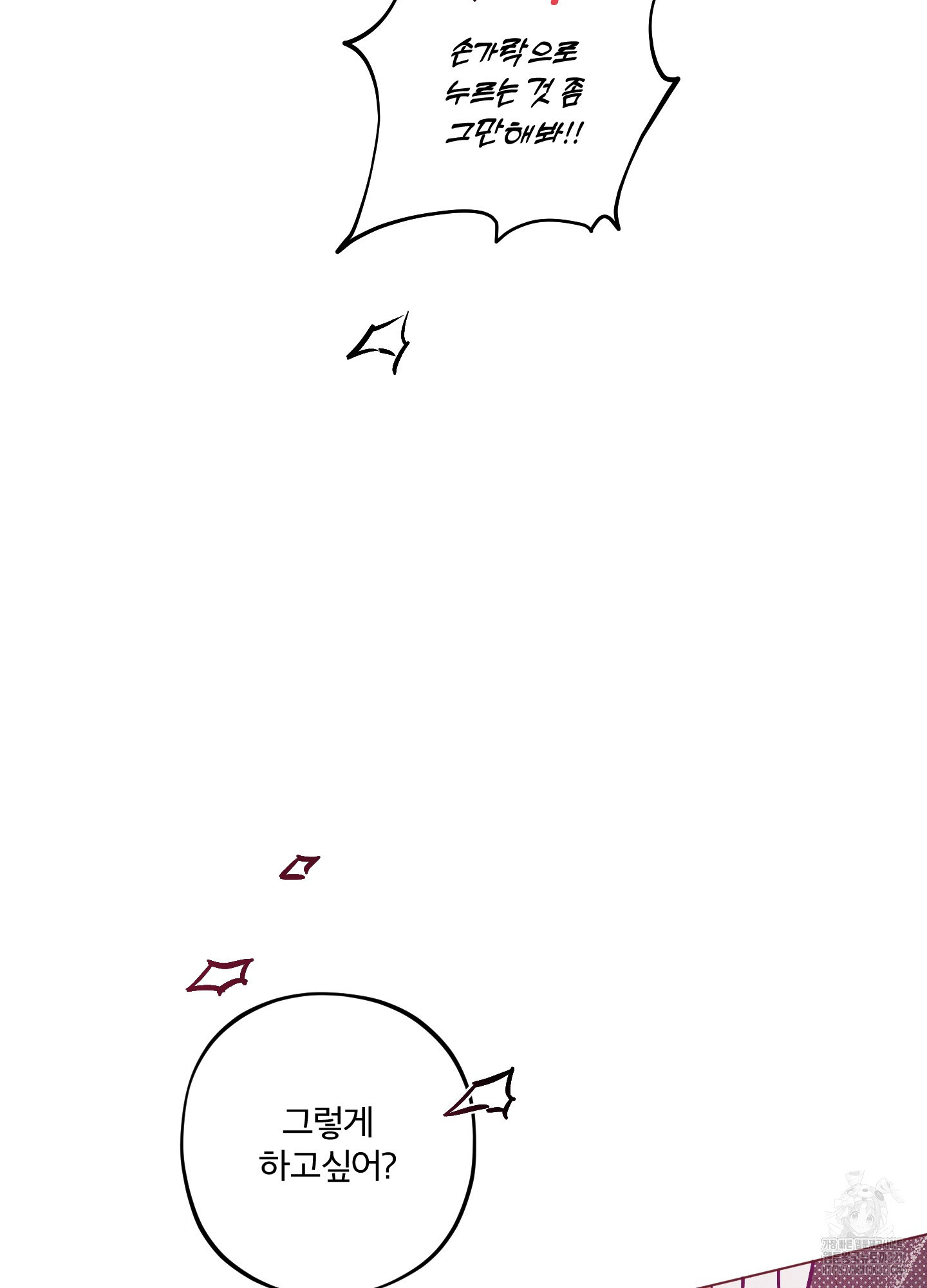 프리즌 블랙퍼스트 2화 86