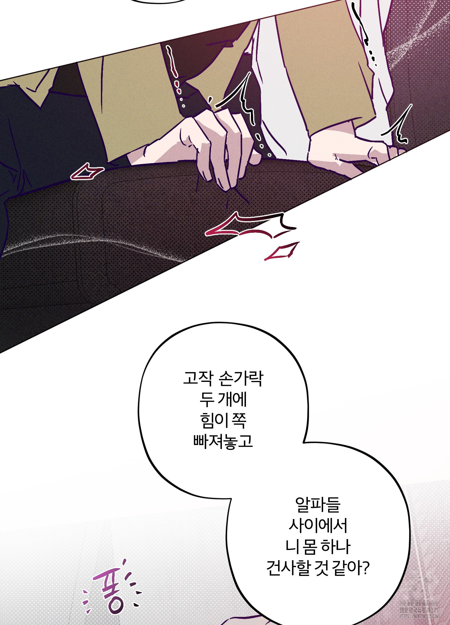 프리즌 블랙퍼스트 2화 87