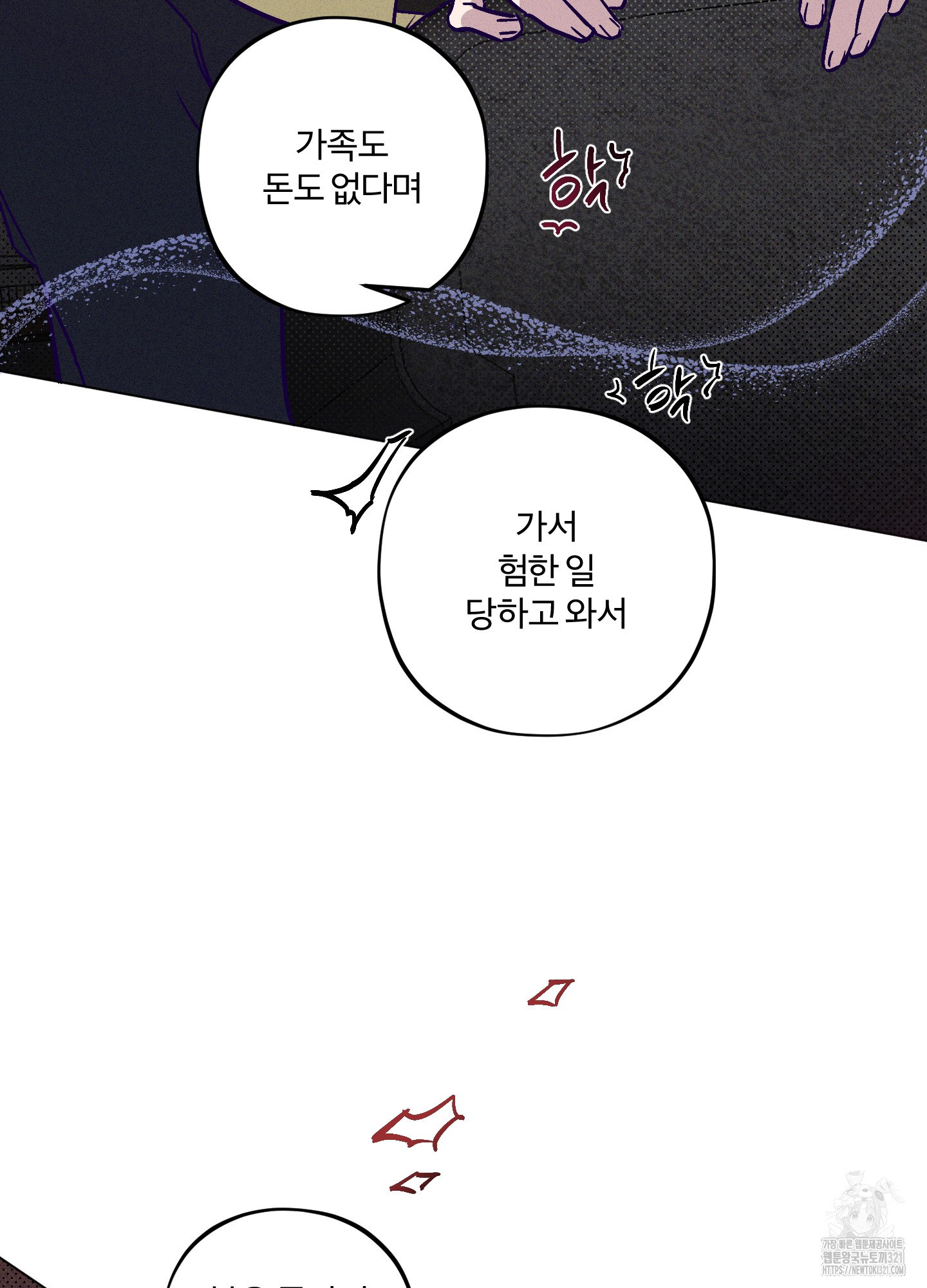 프리즌 블랙퍼스트 2화 89