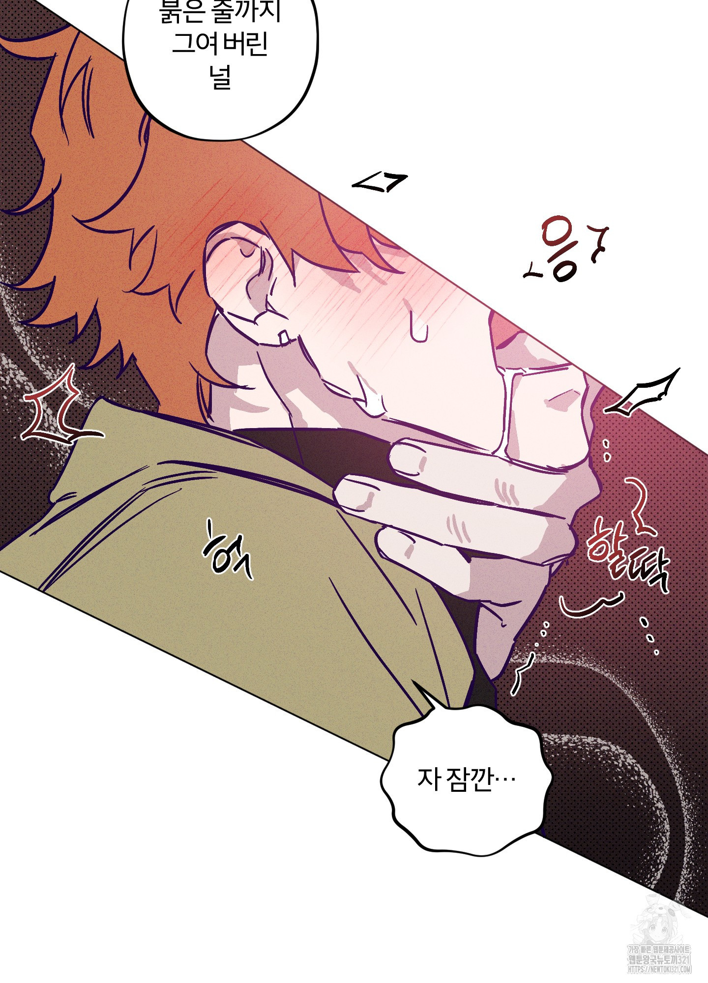 프리즌 블랙퍼스트 2화 90