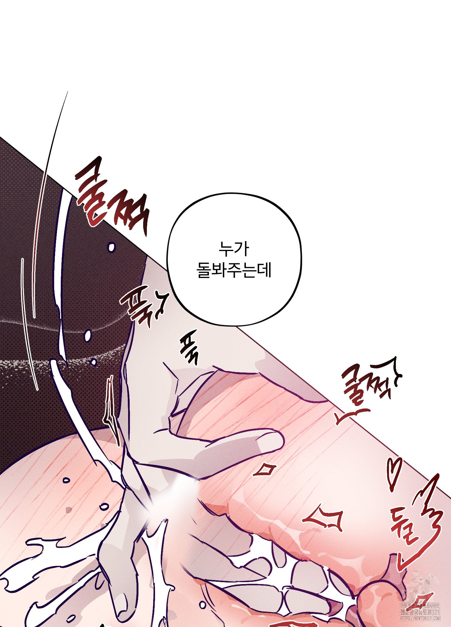 프리즌 블랙퍼스트 2화 91