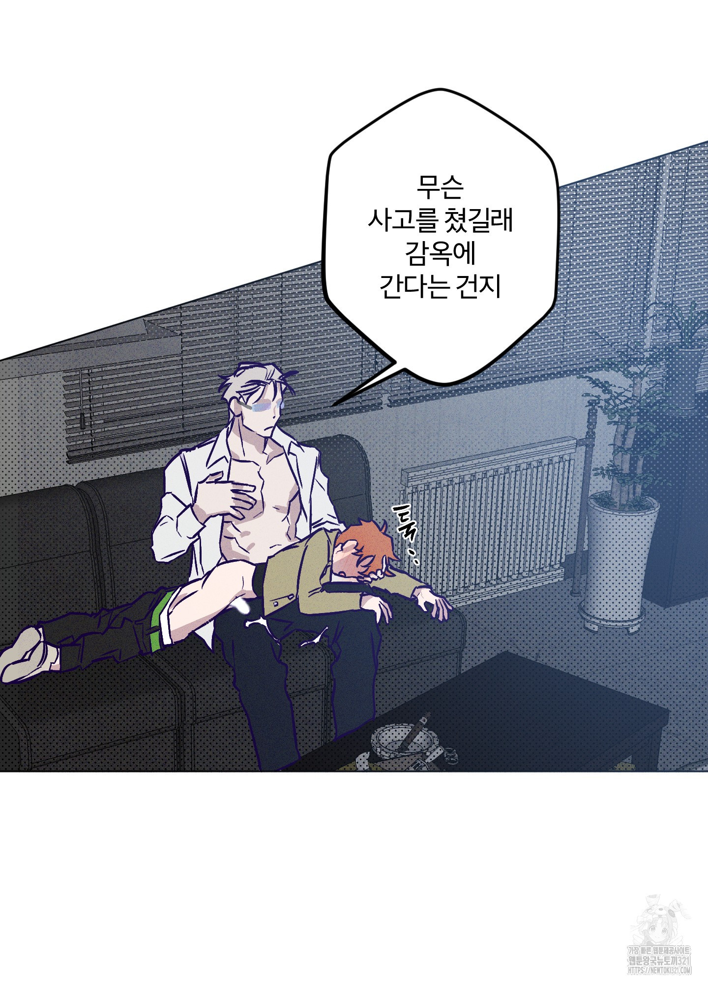 프리즌 블랙퍼스트 2화 99