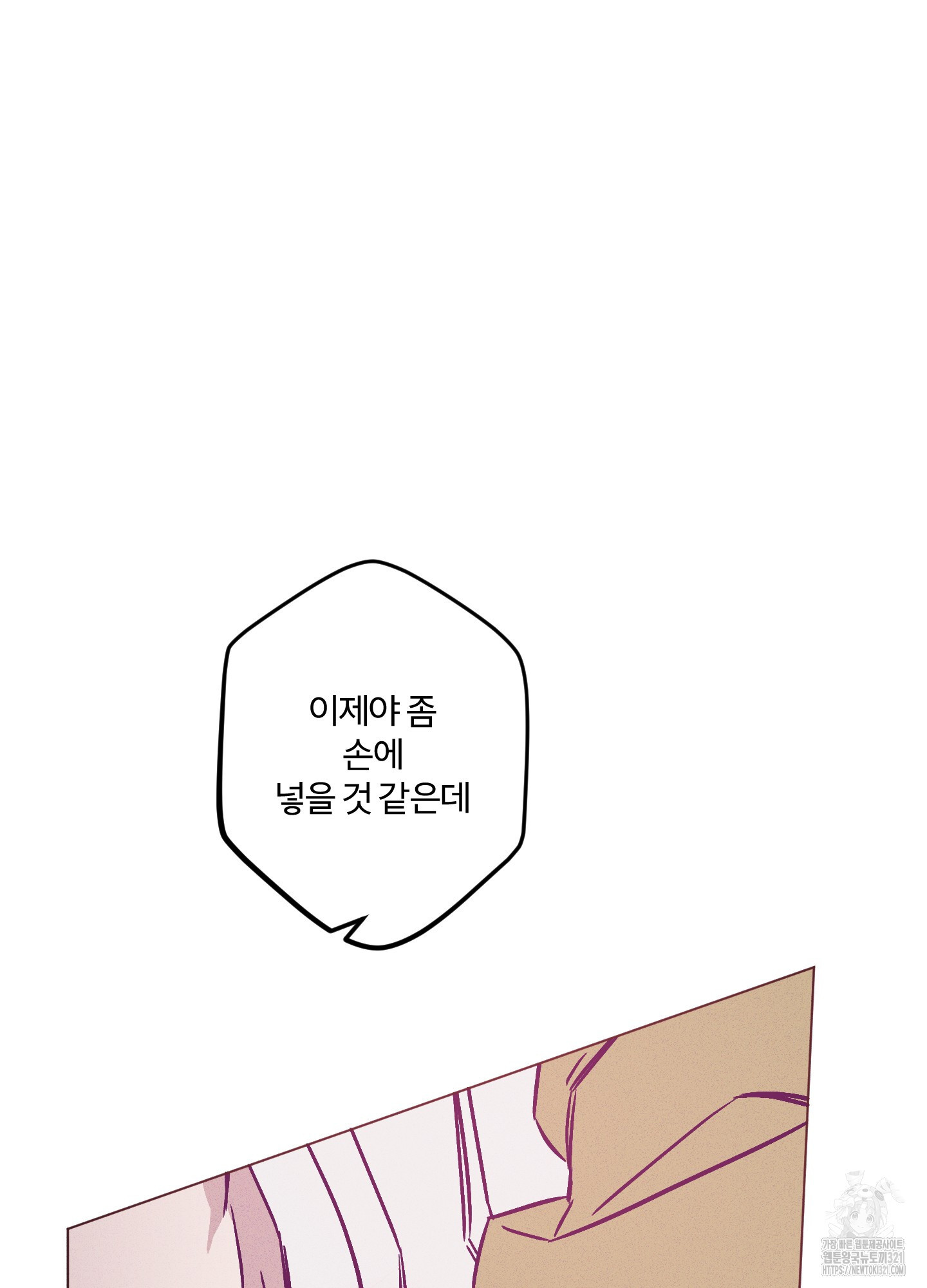 프리즌 블랙퍼스트 2화 100