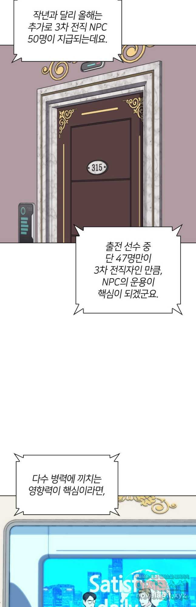 템빨(카카오) 215화 2