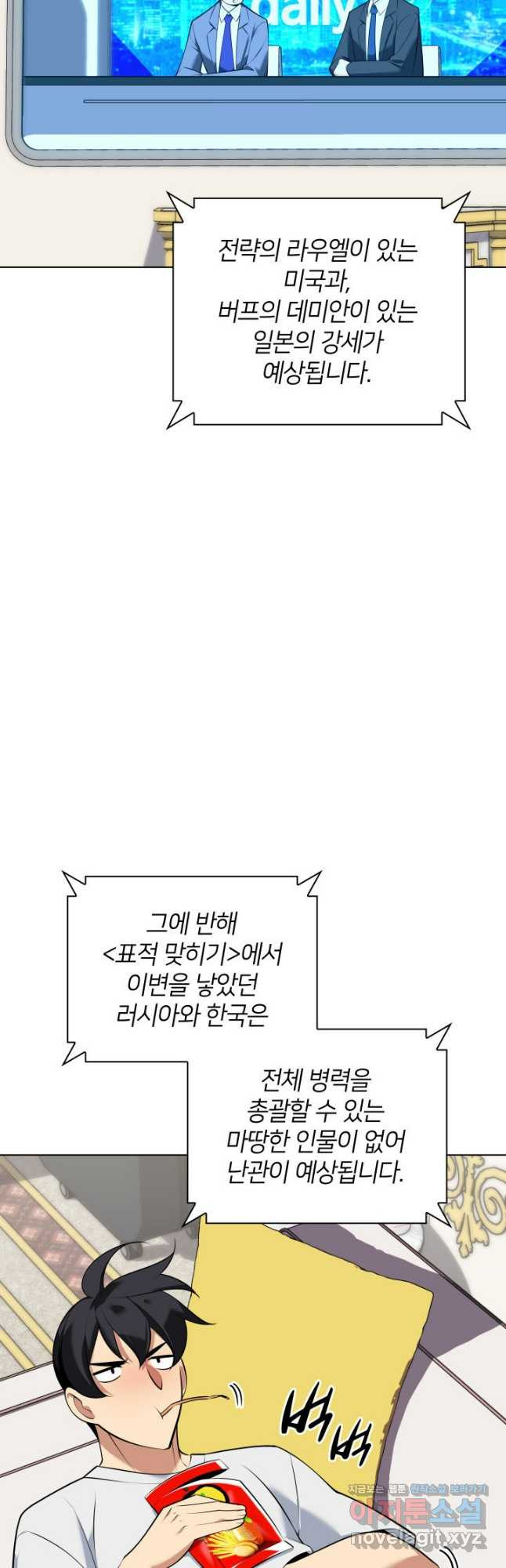 템빨(카카오) 215화 3