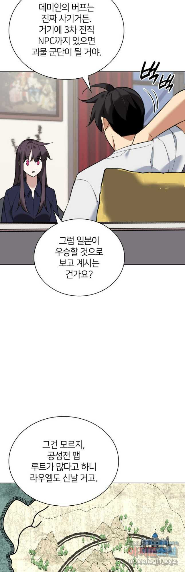 템빨(카카오) 215화 7