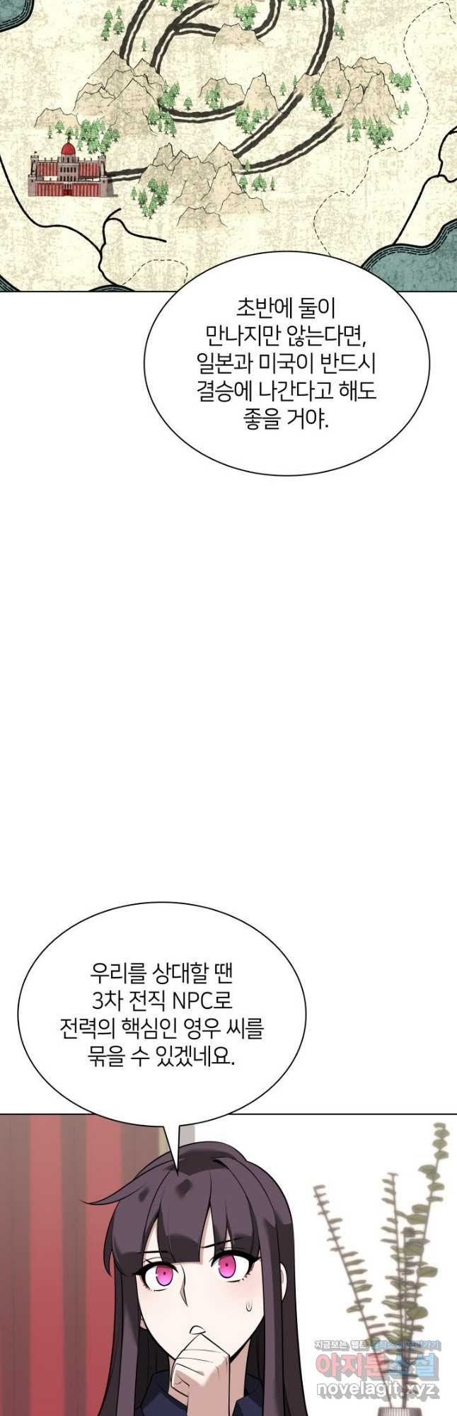 템빨(카카오) 215화 8