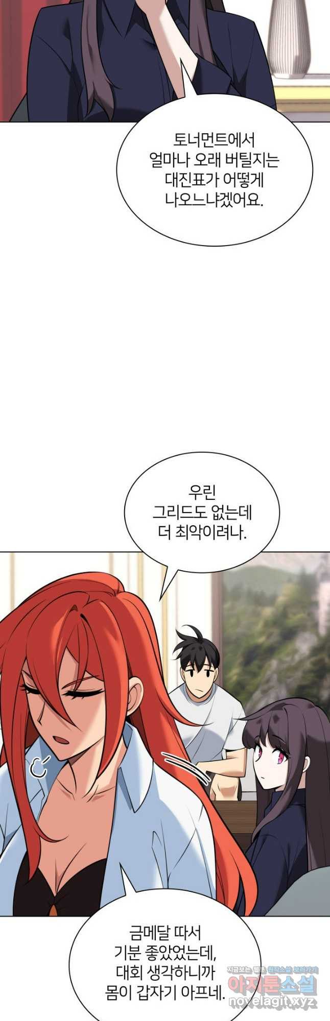 템빨(카카오) 215화 9
