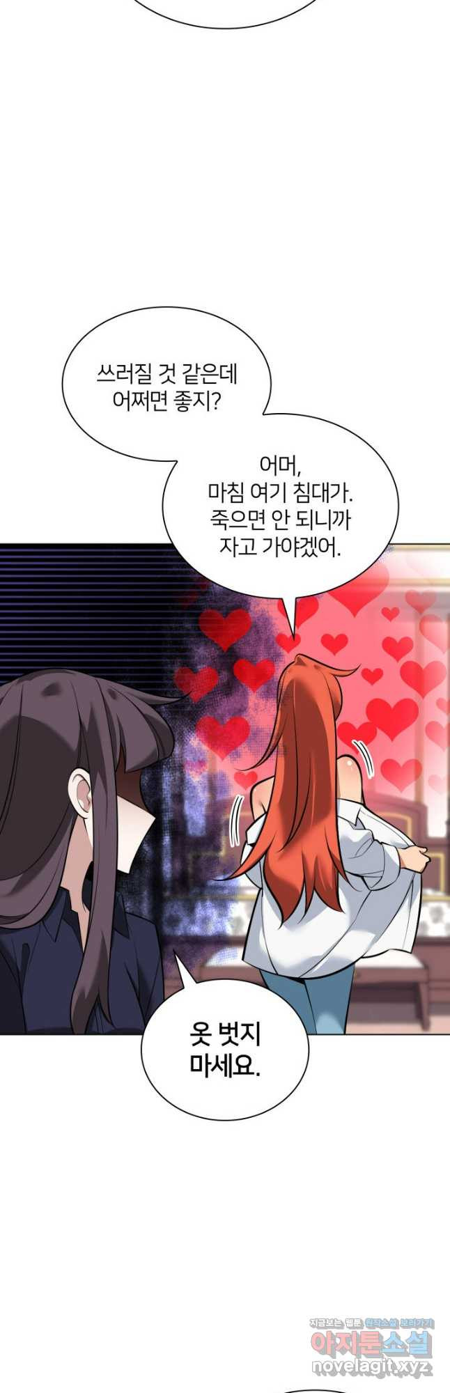 템빨(카카오) 215화 10