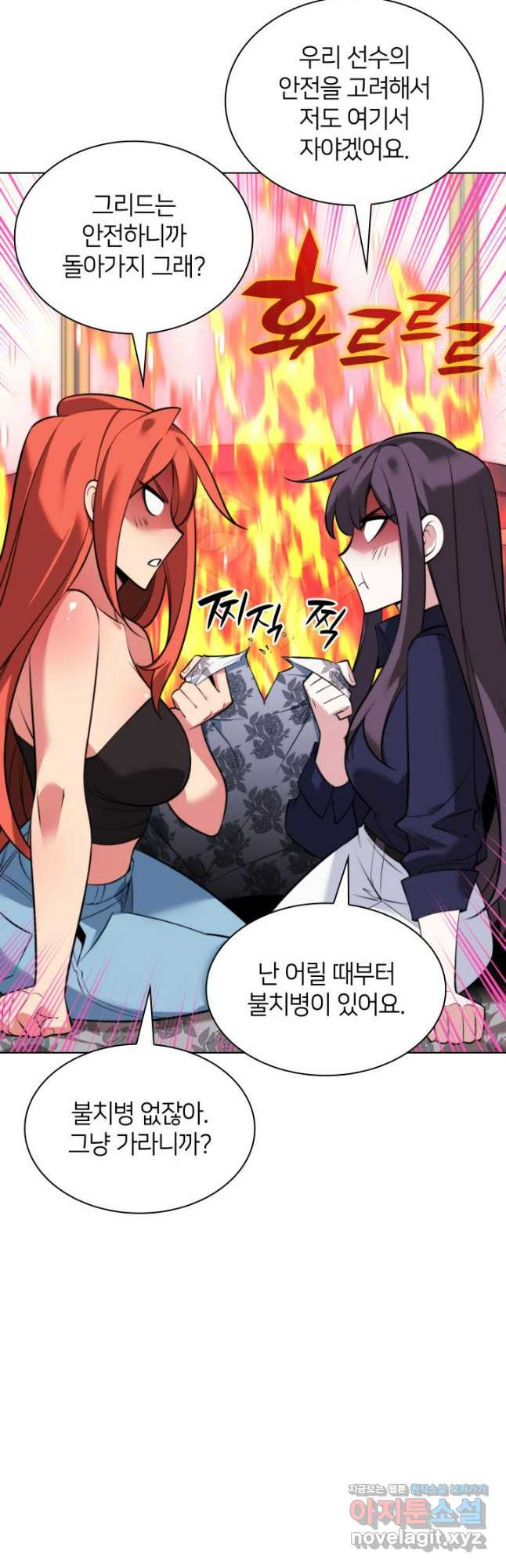 템빨(카카오) 215화 11