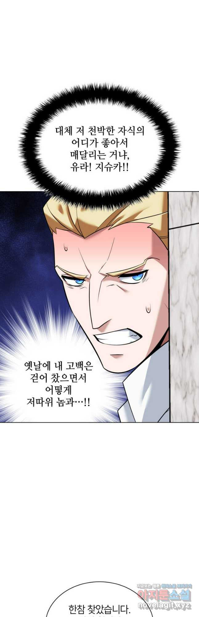 템빨(카카오) 215화 14