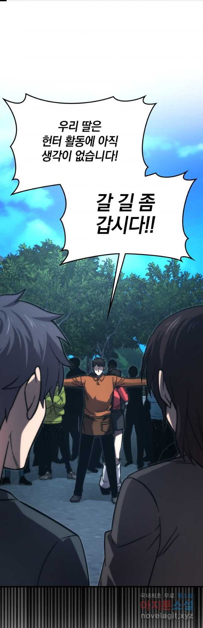 무공으로 레벨업하는 마왕님 67화 1