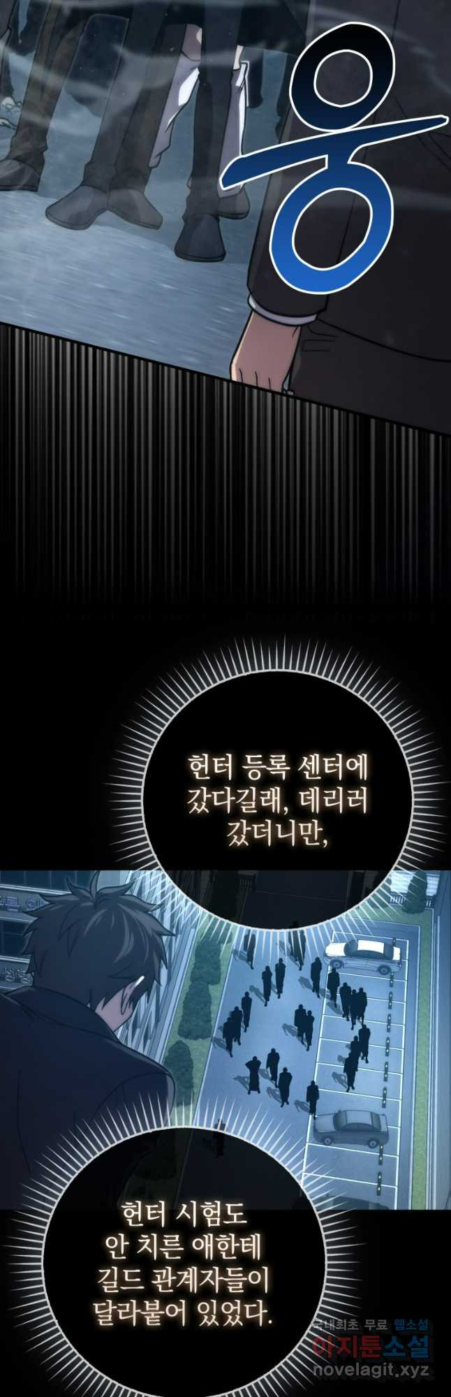 무공으로 레벨업하는 마왕님 67화 5