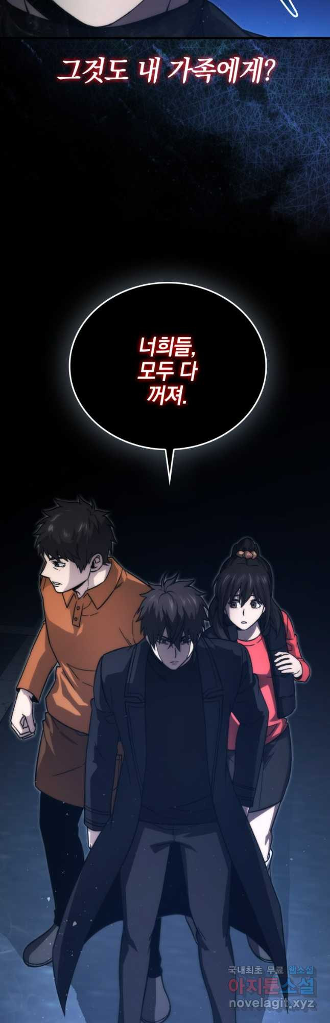 무공으로 레벨업하는 마왕님 67화 7