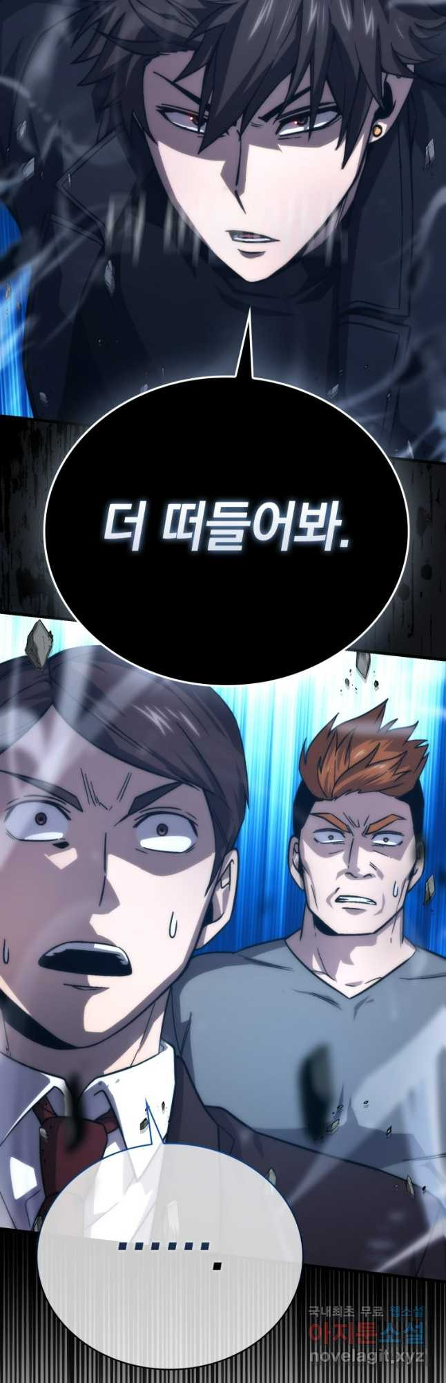 무공으로 레벨업하는 마왕님 67화 11