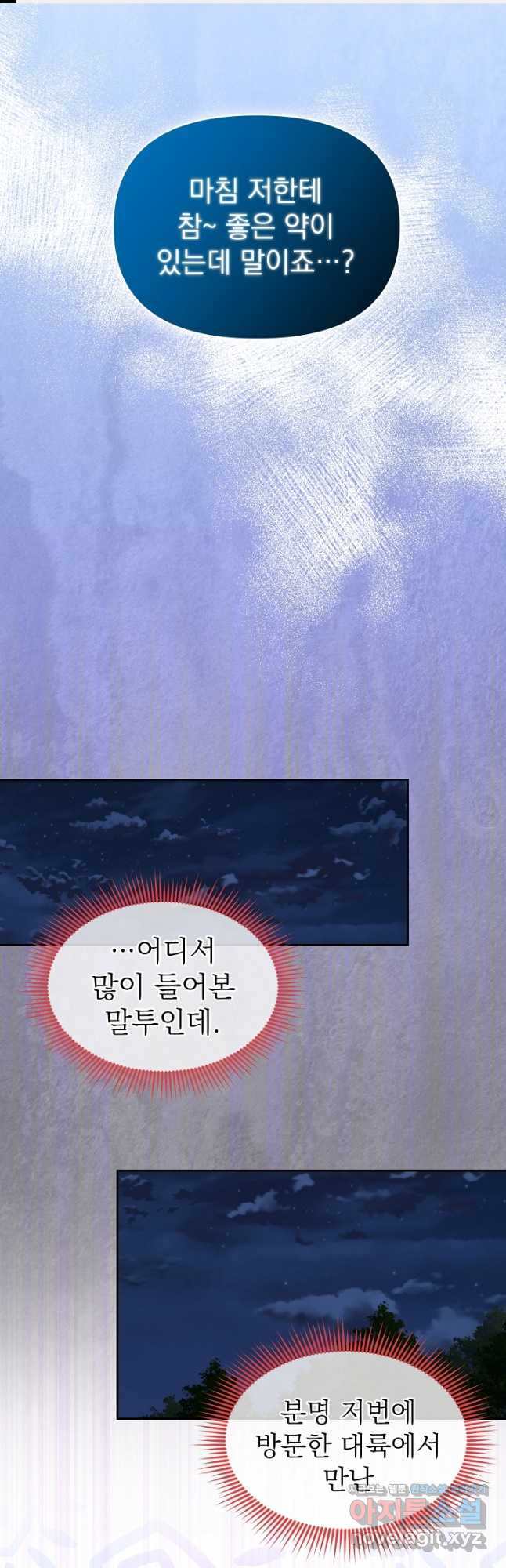 새황후 21화 1