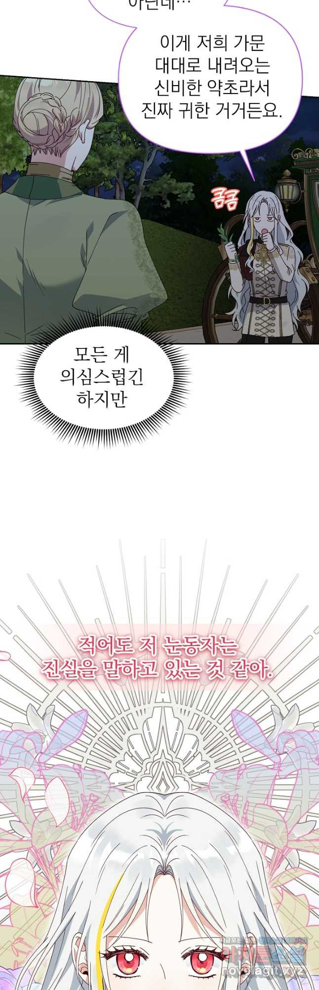 새황후 21화 3
