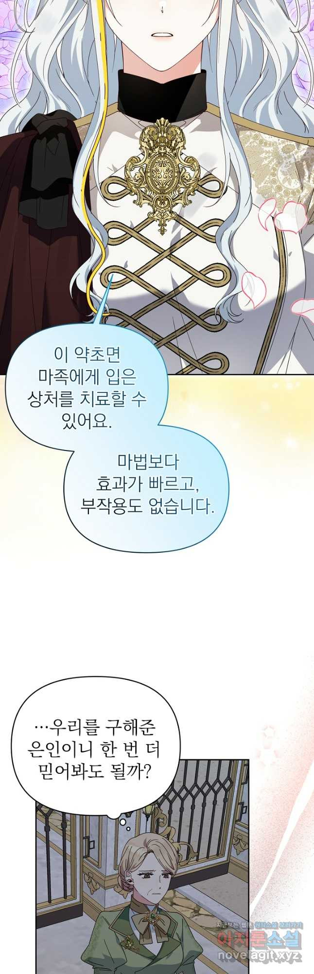 새황후 21화 4