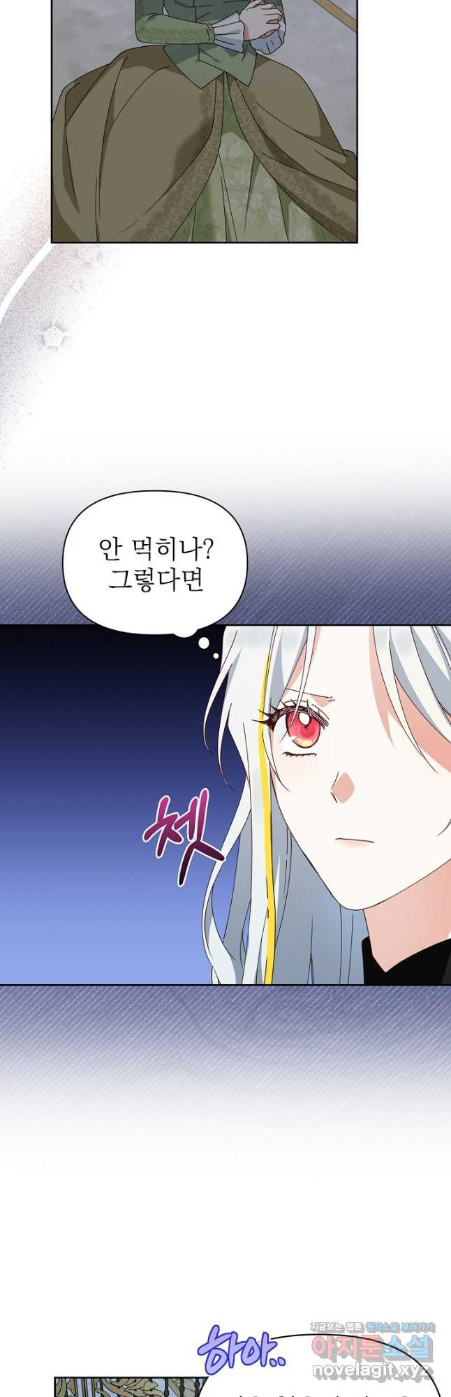 새황후 21화 5